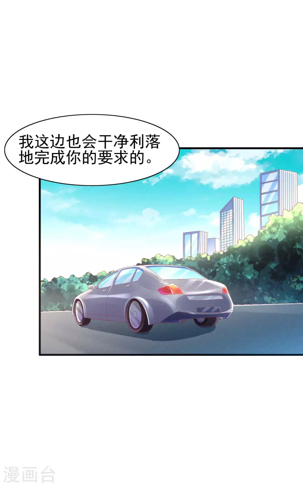 第237话 虚假的谎言 第31页