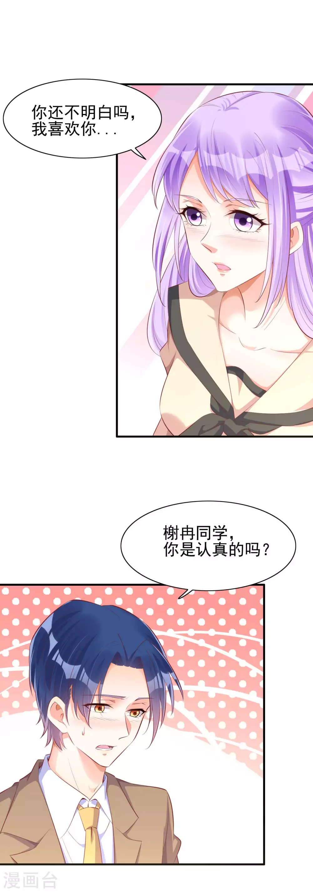 第236话 这个难题如何解 第3页