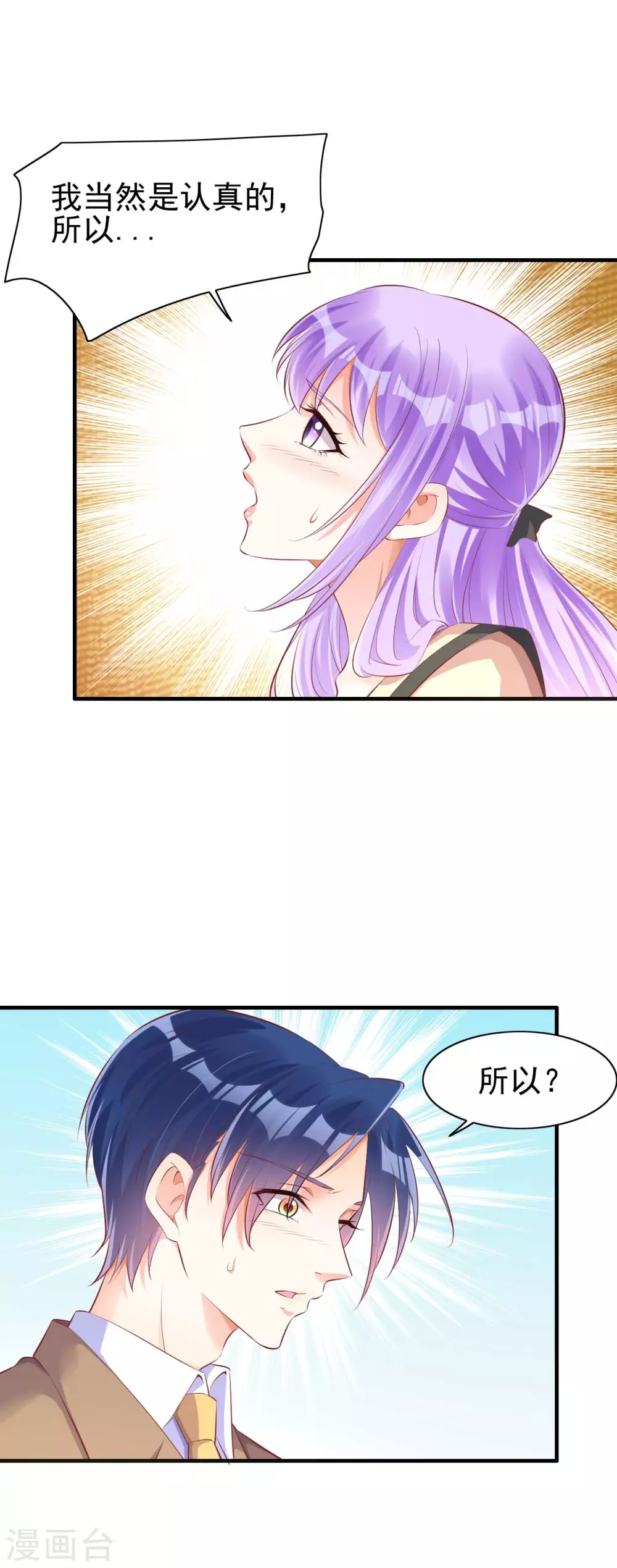 第236话 这个难题如何解 第4页