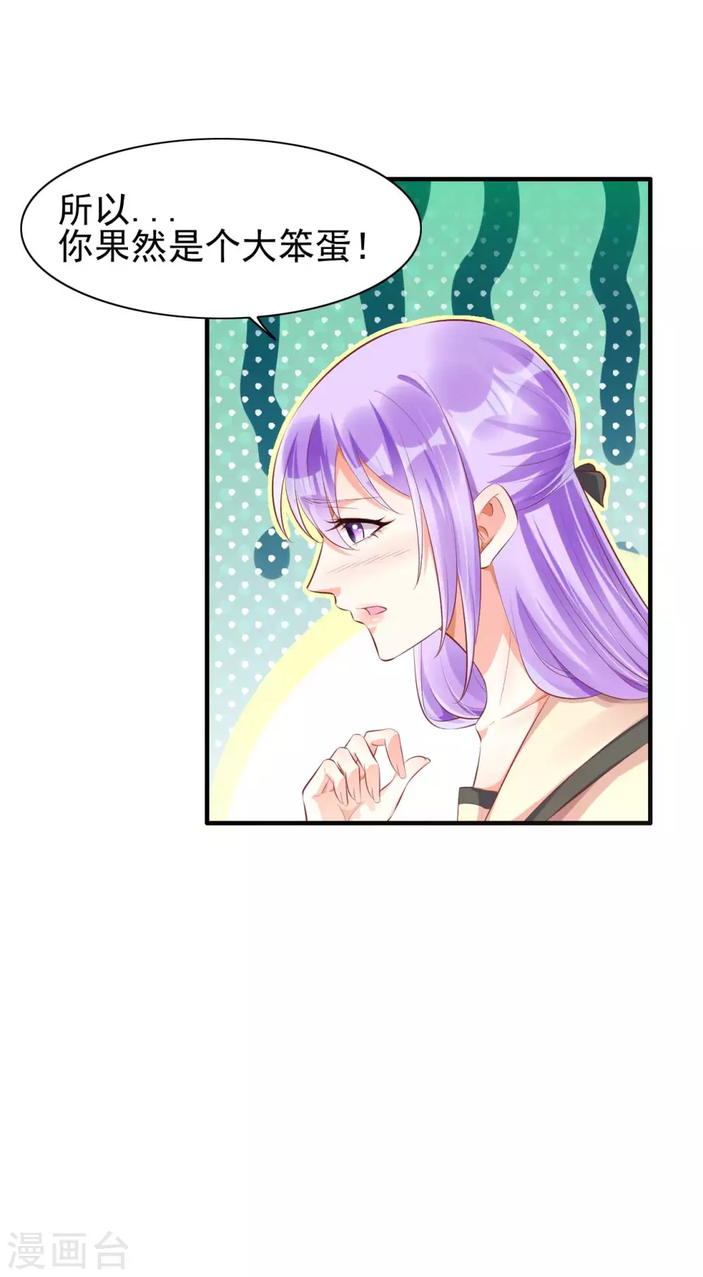 第236话 这个难题如何解 第5页