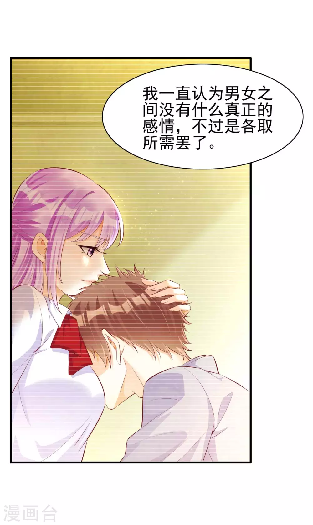 第236话 这个难题如何解 第7页