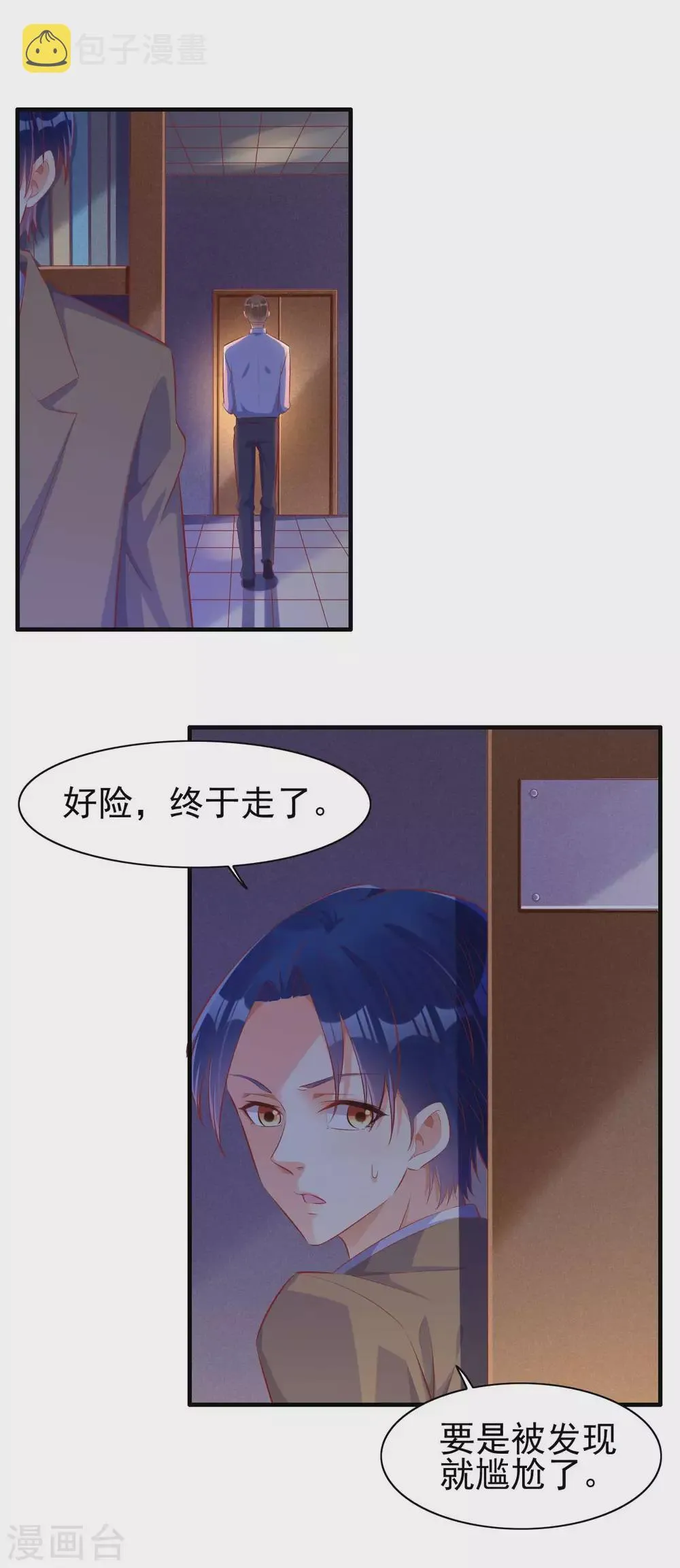 第236话 这个难题如何解 第20页