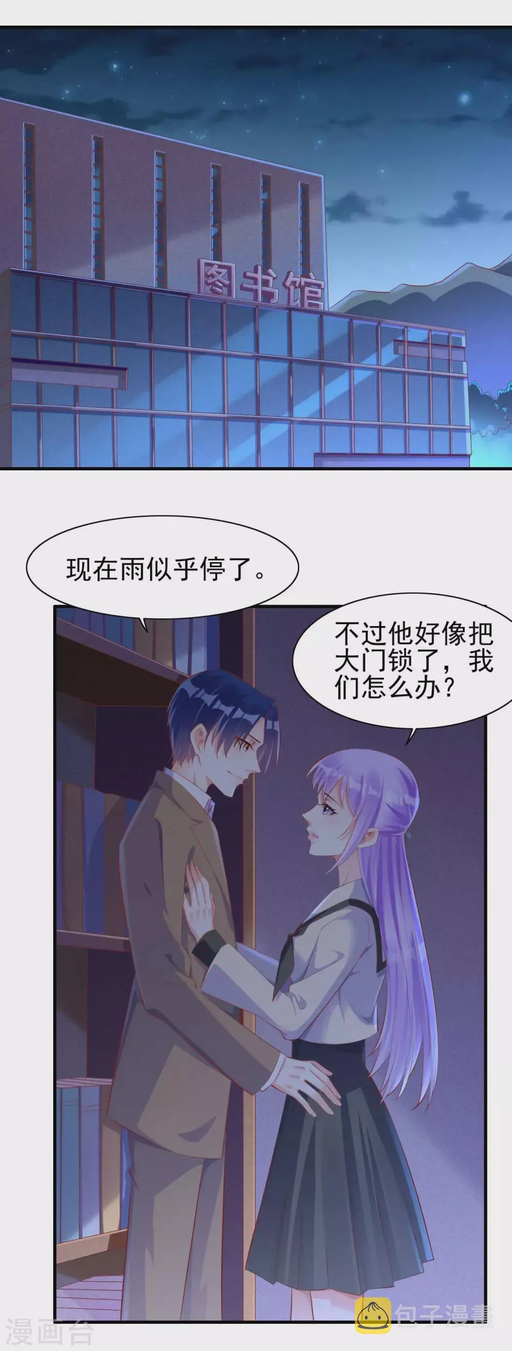 第236话 这个难题如何解 第21页