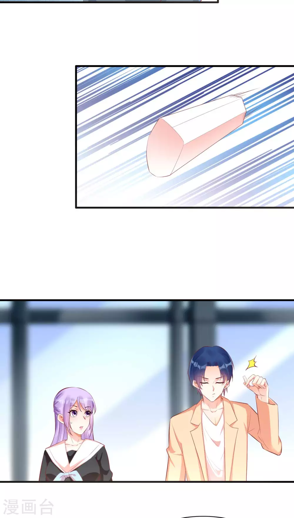 第235话 突发事件 第4页
