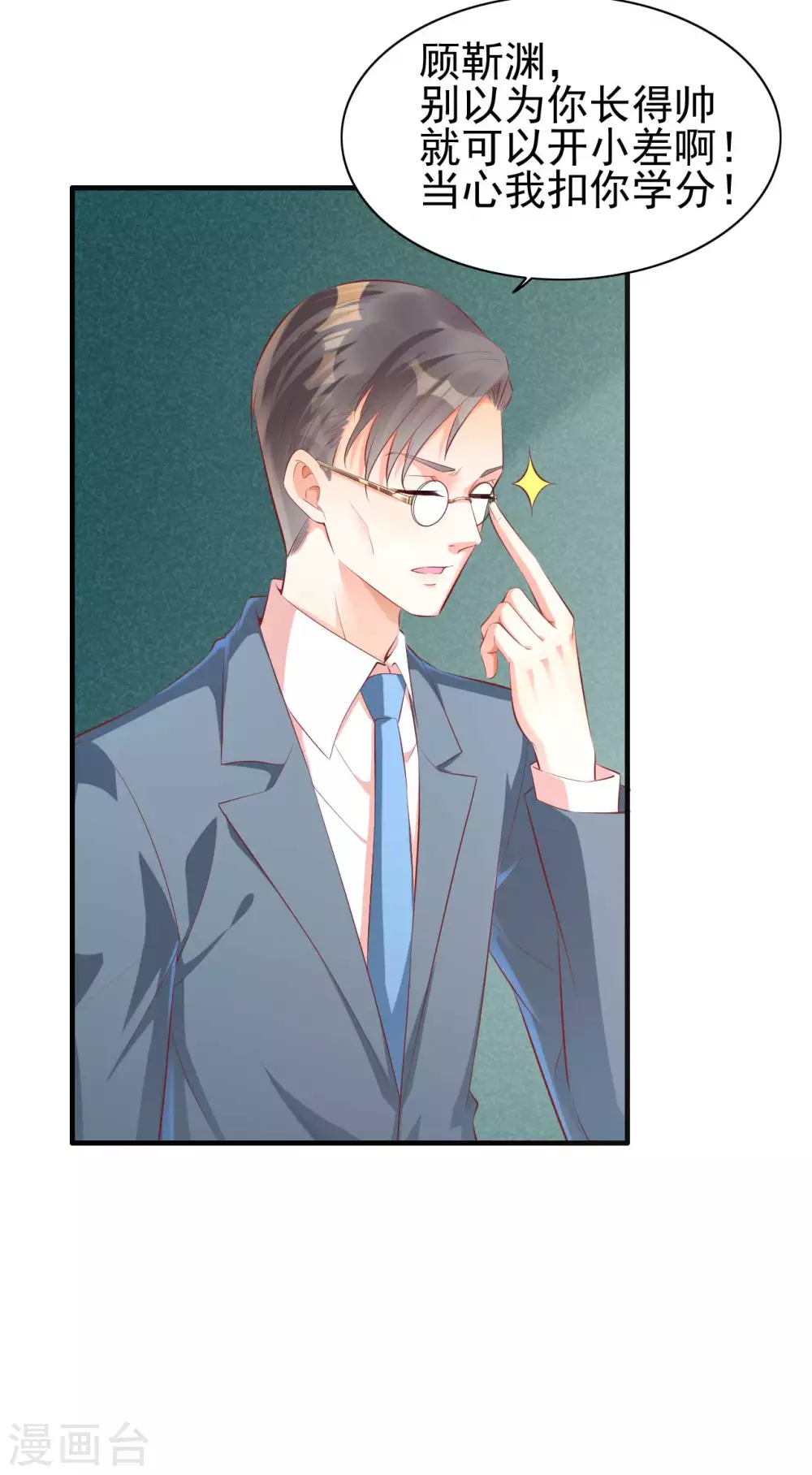 第235话 突发事件 第5页