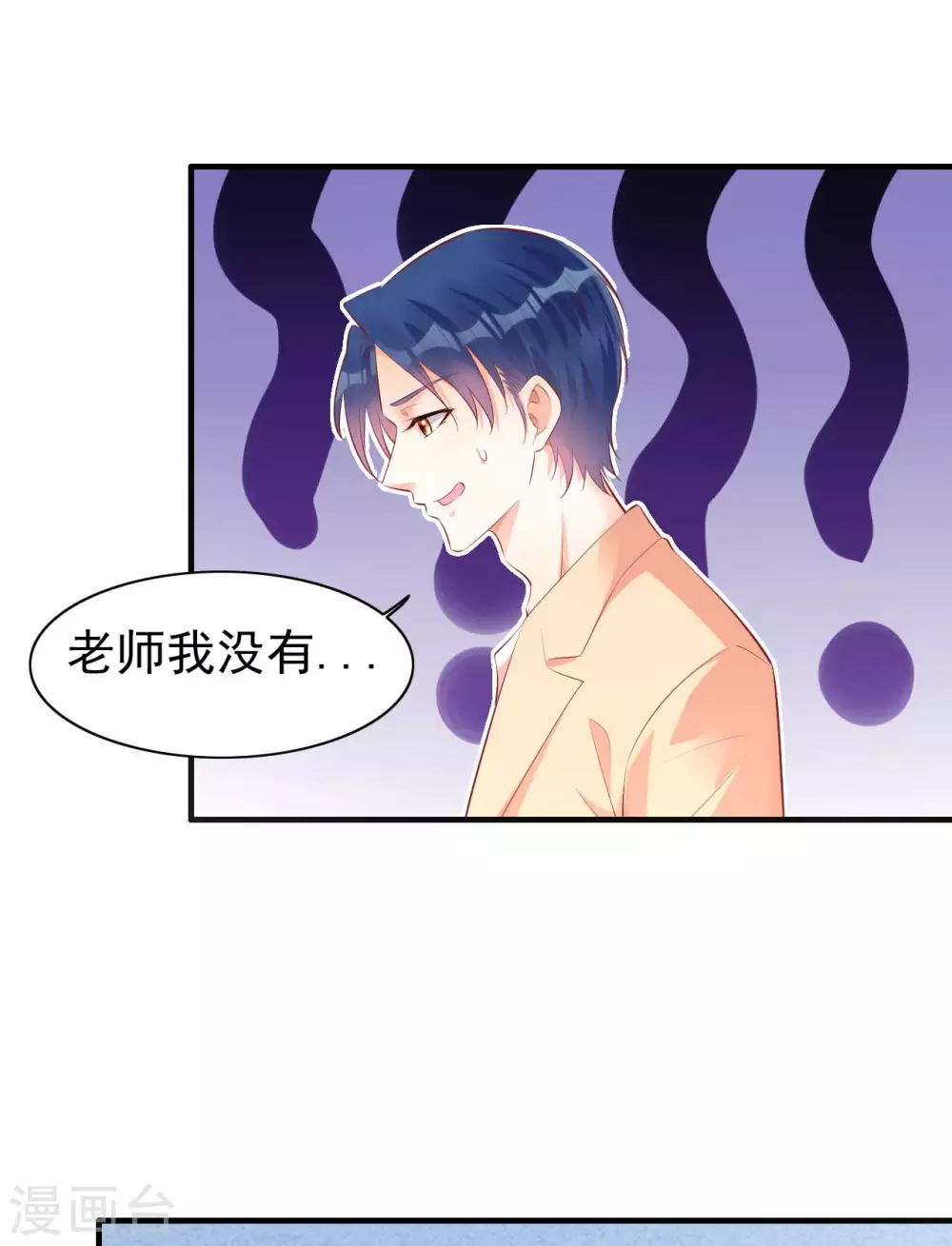 第235话 突发事件 第6页