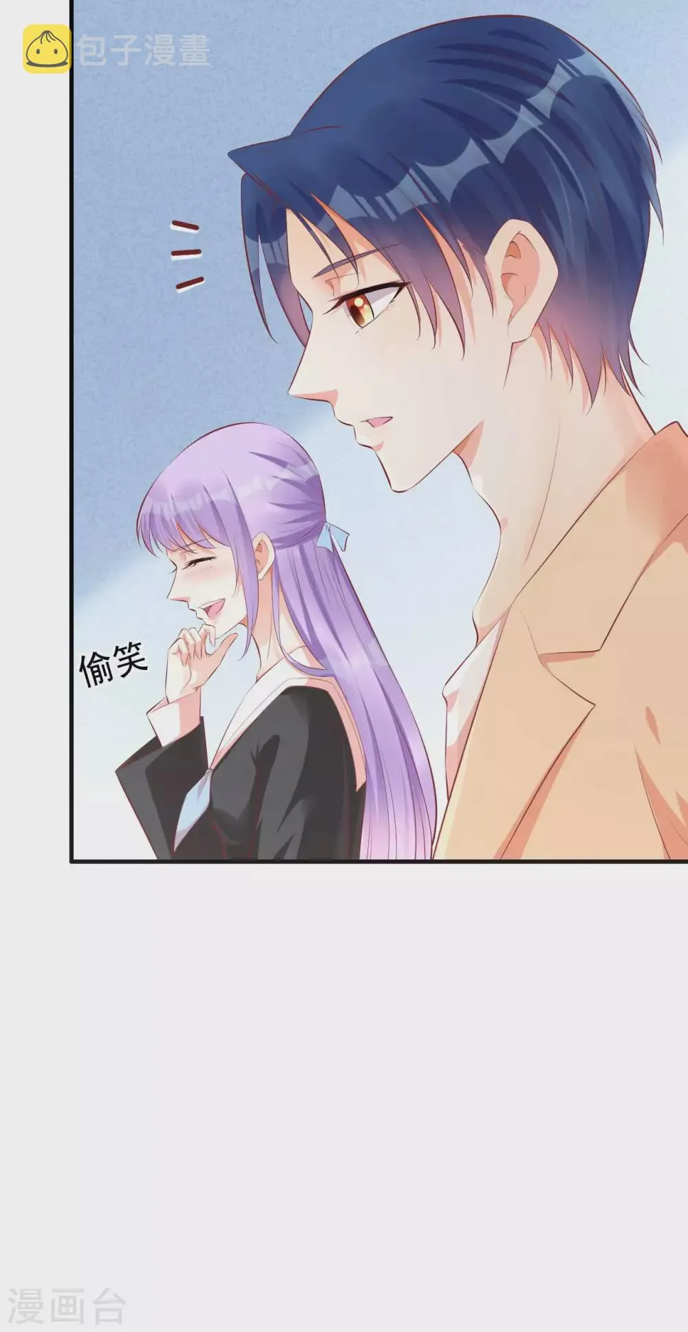 第235话 突发事件 第7页