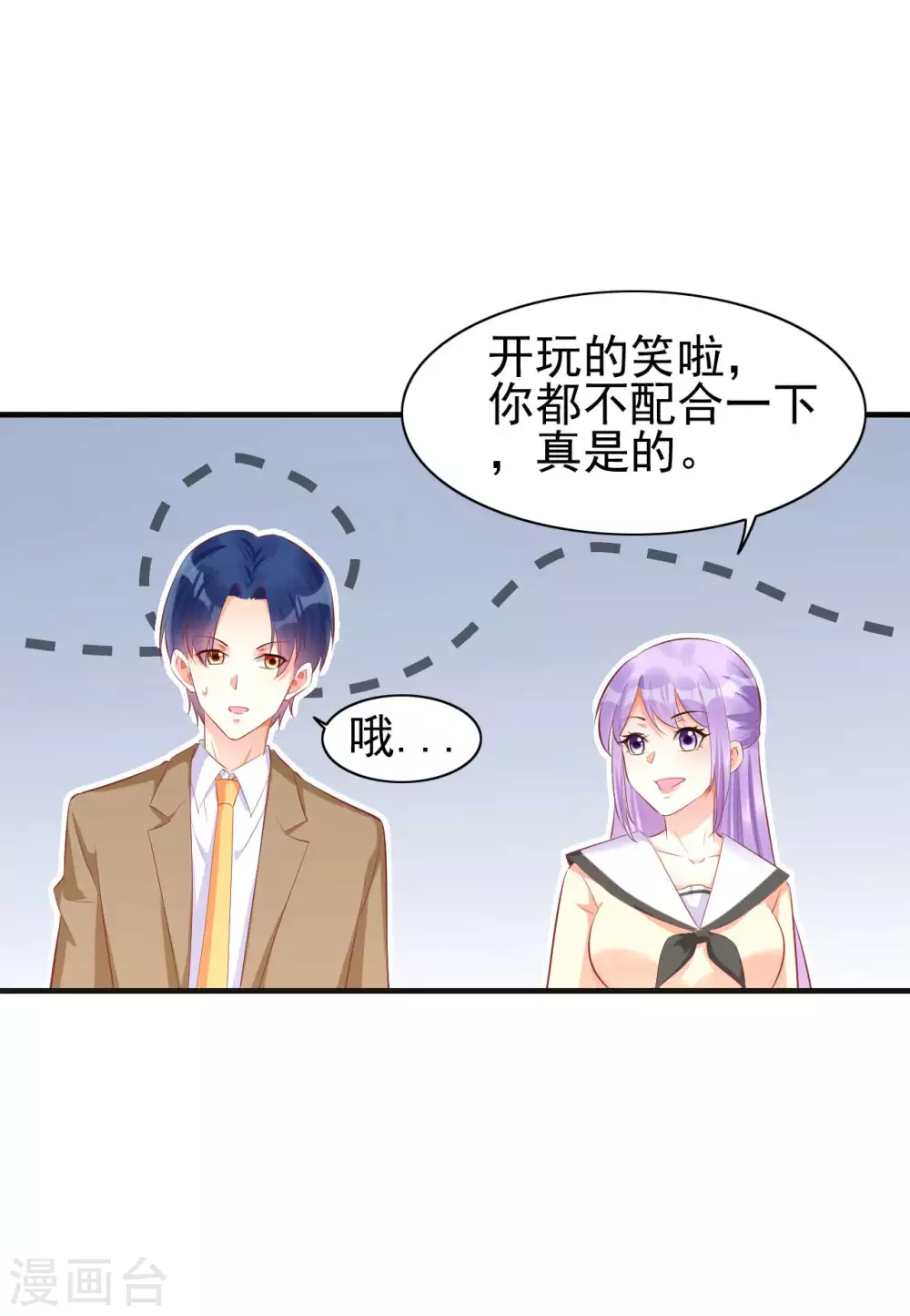 第235话 突发事件 第14页