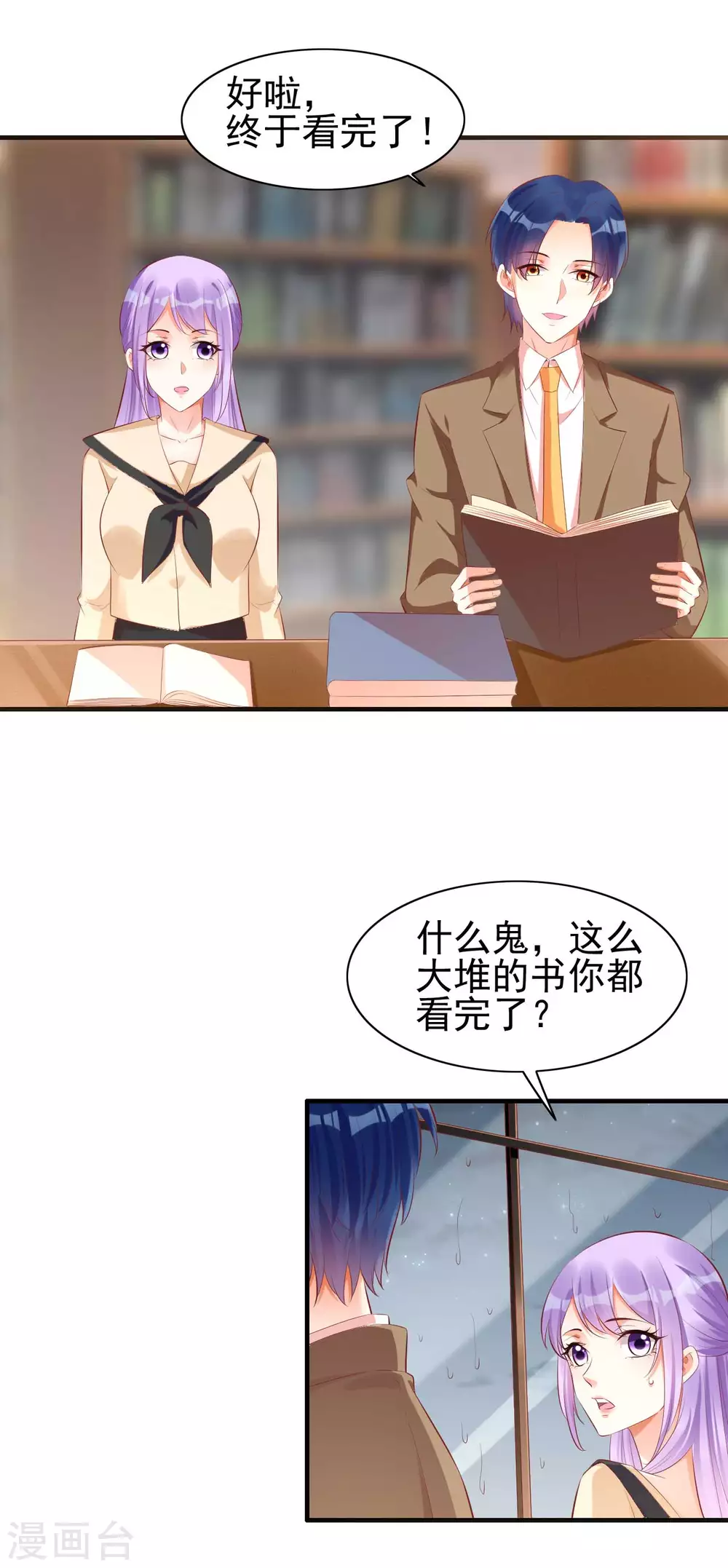第235话 突发事件 第17页