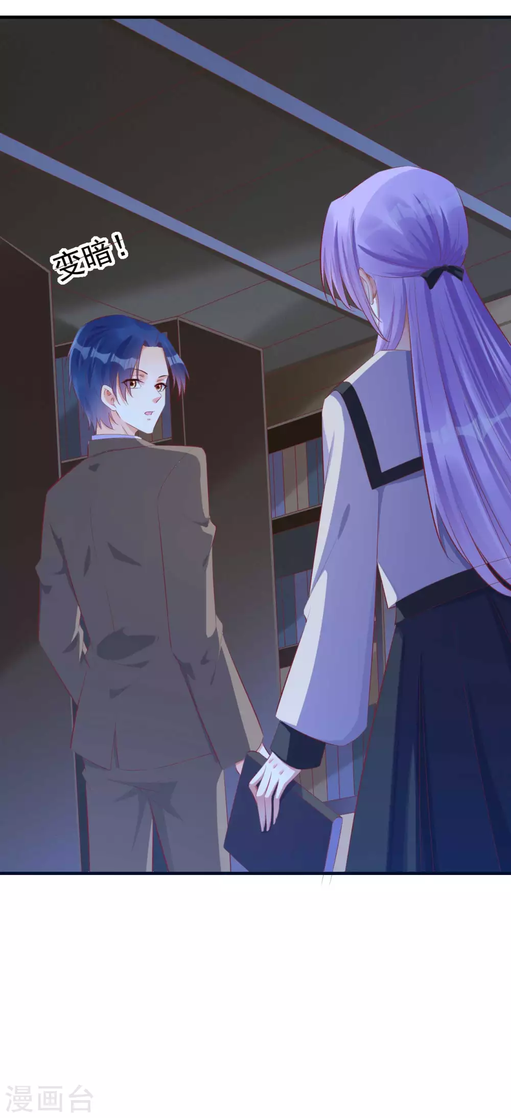 第235话 突发事件 第21页