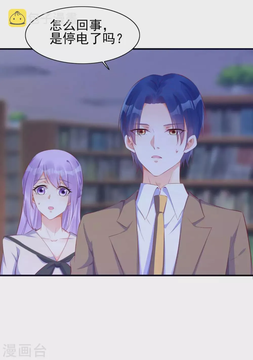 第235话 突发事件 第22页