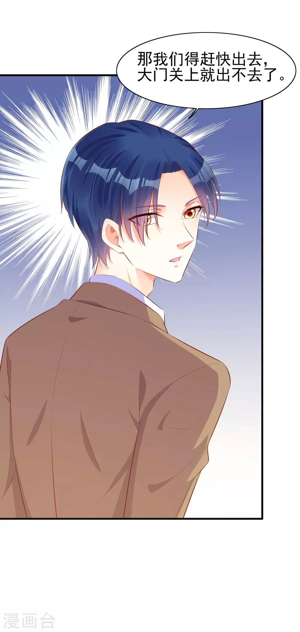 第235话 突发事件 第24页