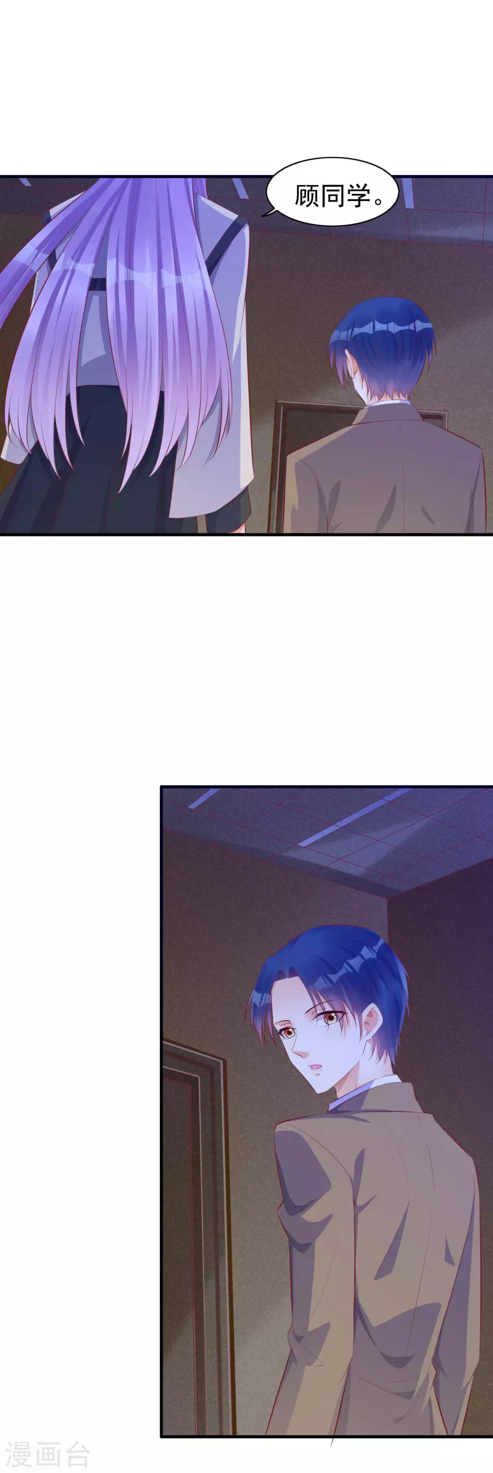 第235话 突发事件 第25页