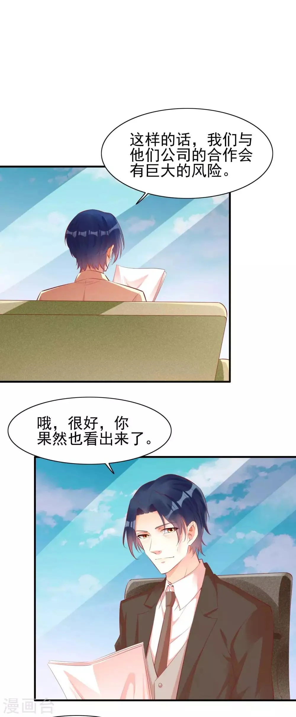 第234话 回忆 第10页
