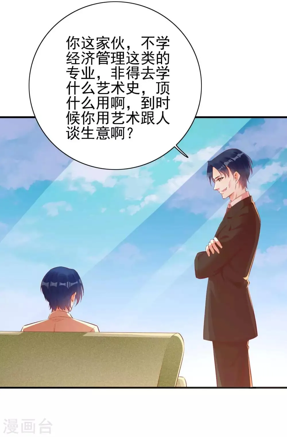 第234话 回忆 第13页