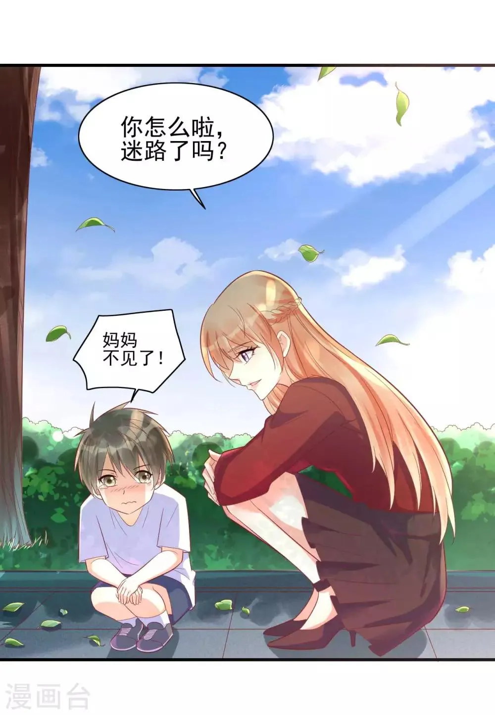 第231话 他发来的短信 第18页