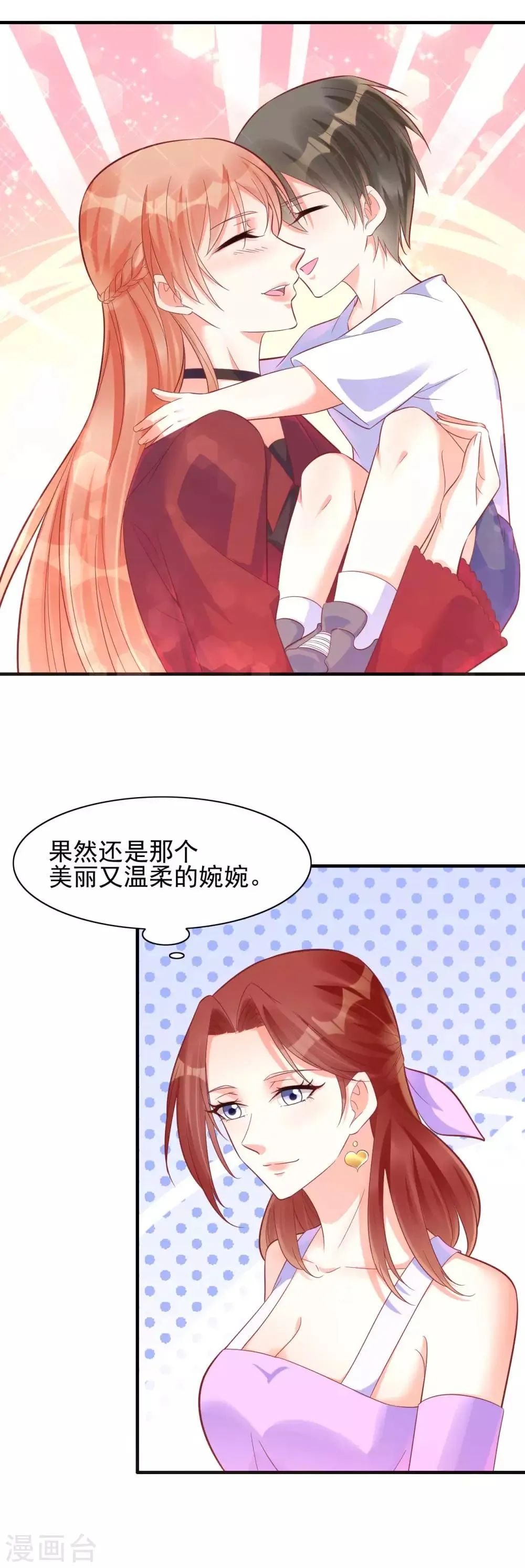 第231话 他发来的短信 第20页