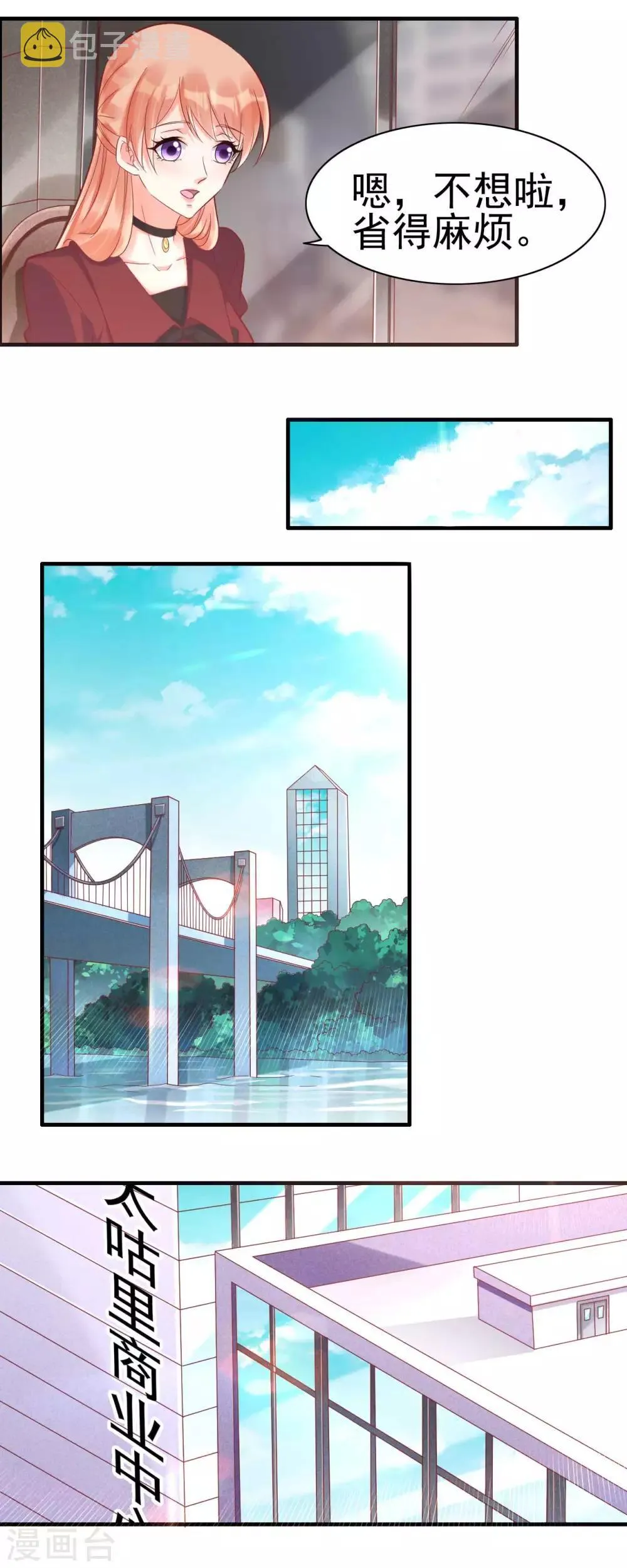 第230话 了解他的机会 第15页