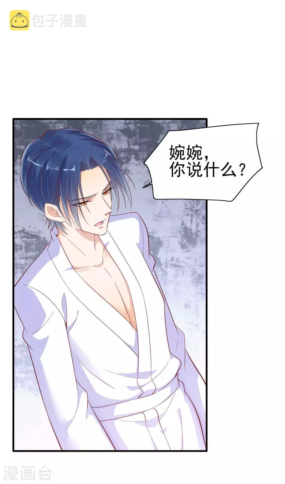 第227话 南风紫棠登场 第1页