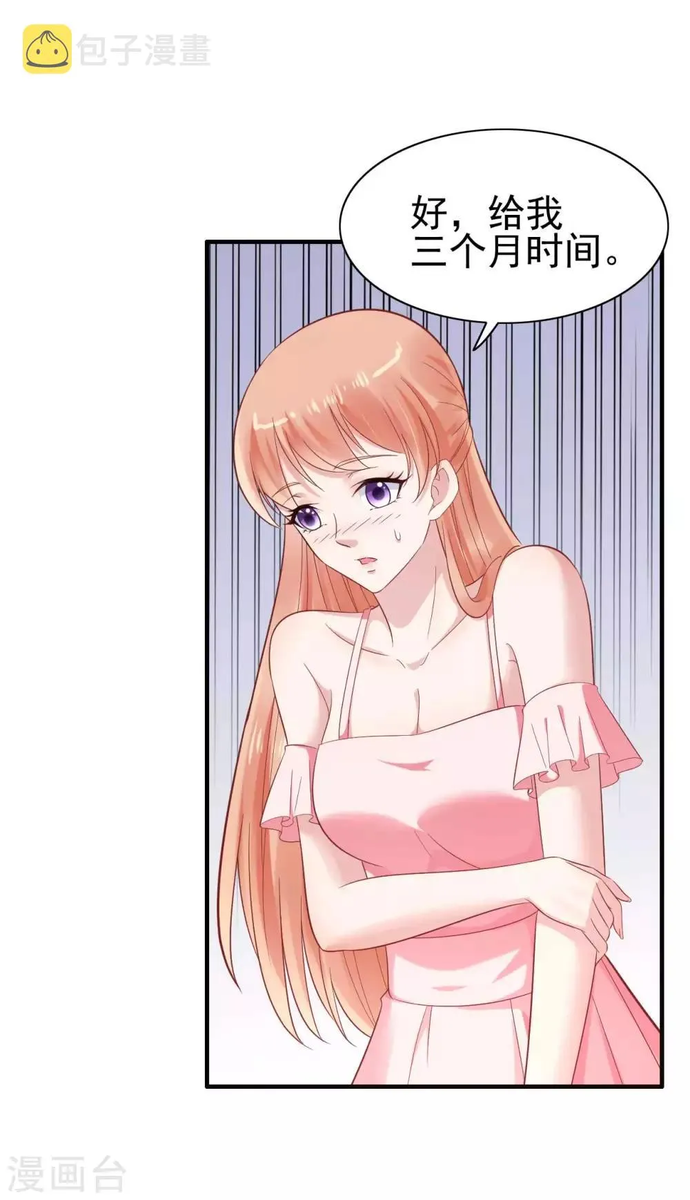 第226话 一个月的时间 第18页