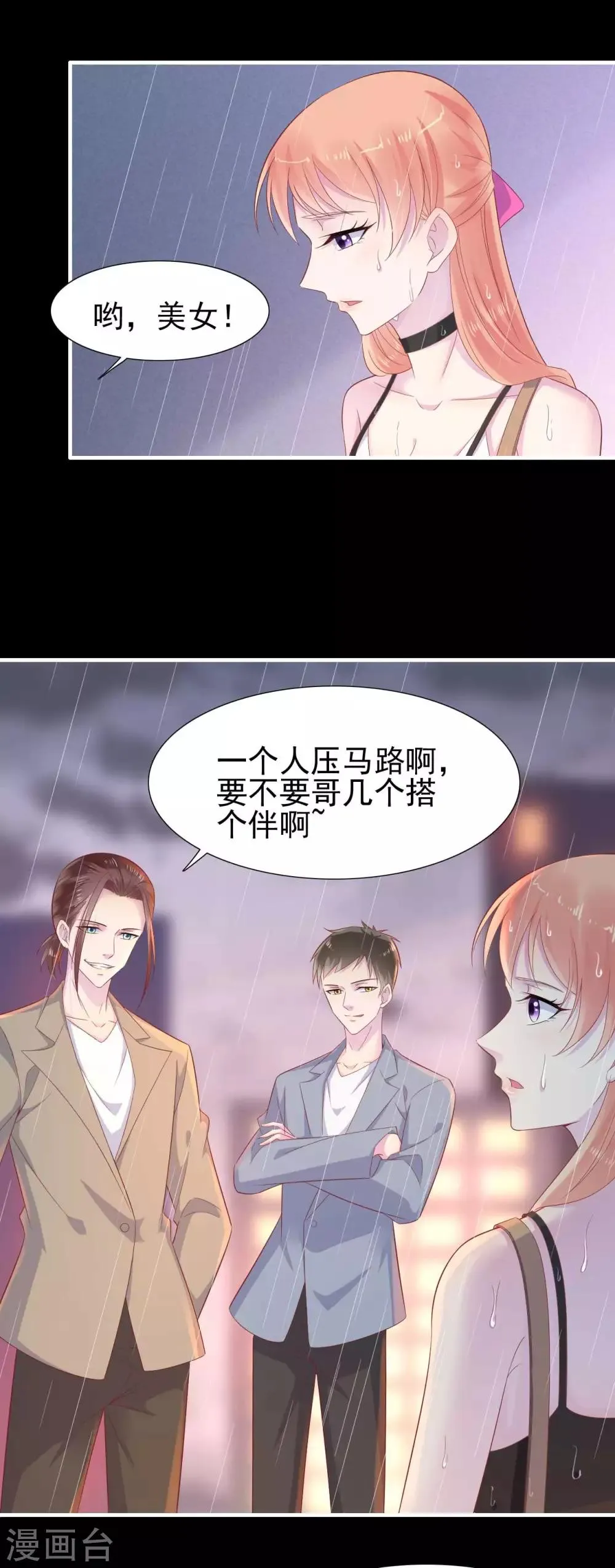 第218话 英雄救美 第12页