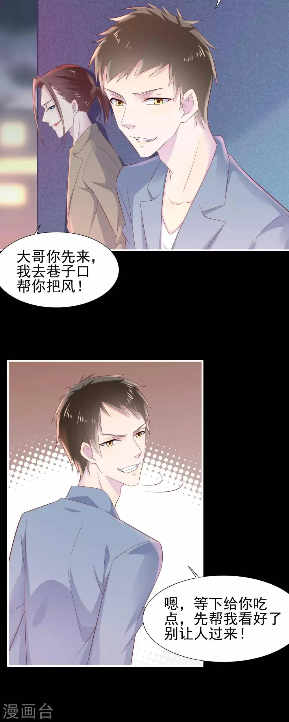 第218话 英雄救美 第19页