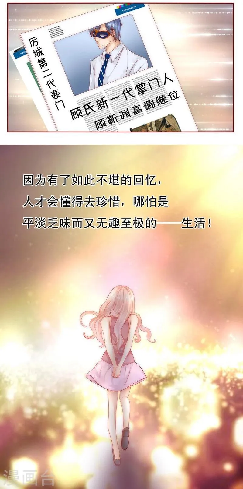 第11话 工作？那种事？ 第15页