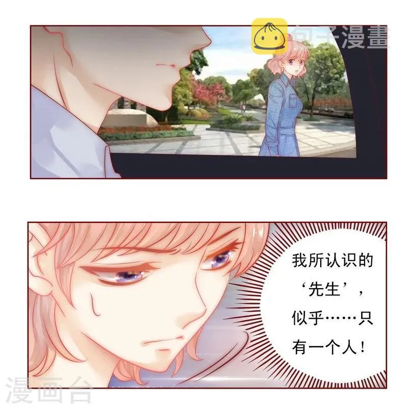 第15话 再次遇见你 第9页