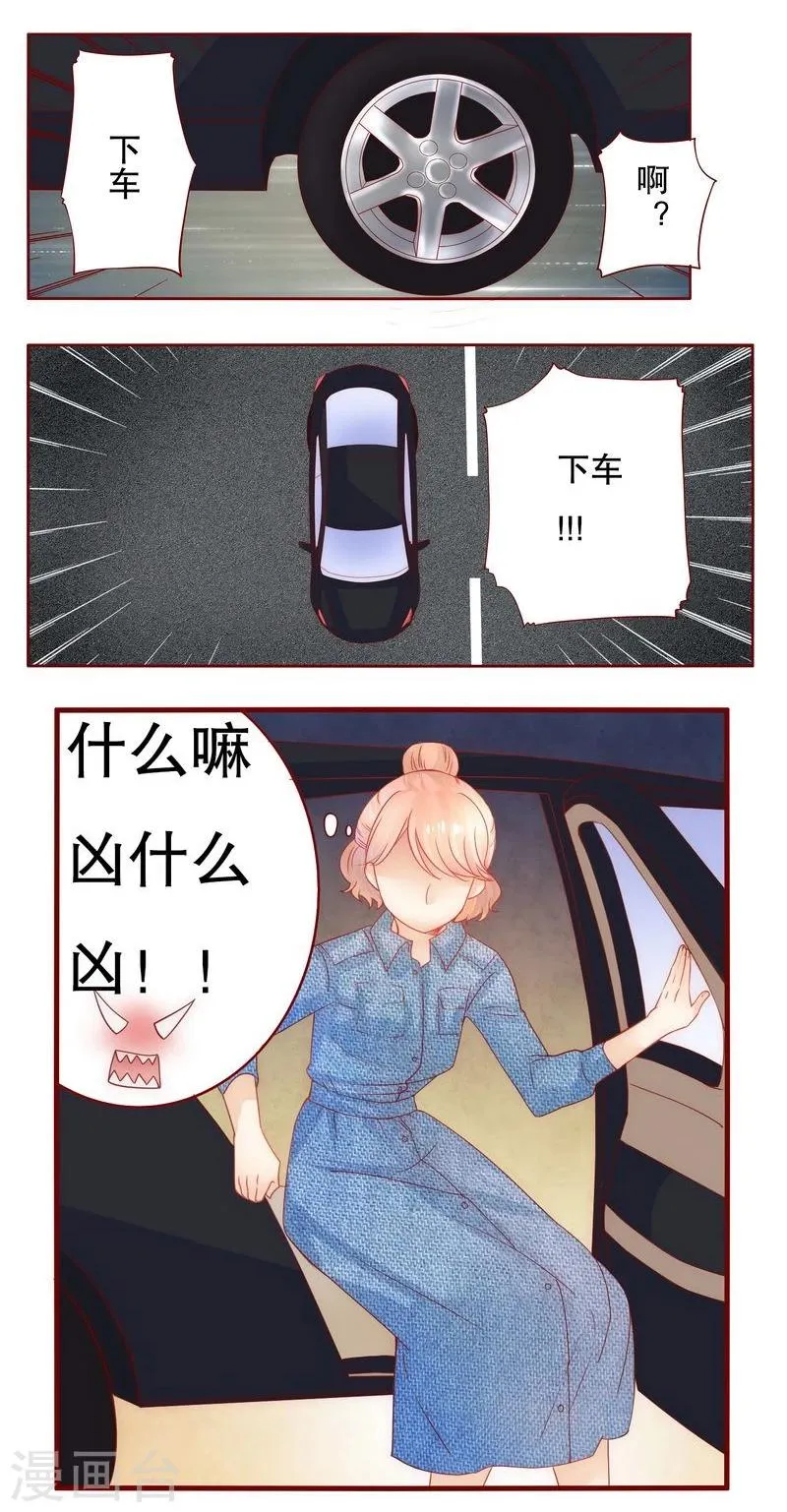 第18话 生日礼物 第1页
