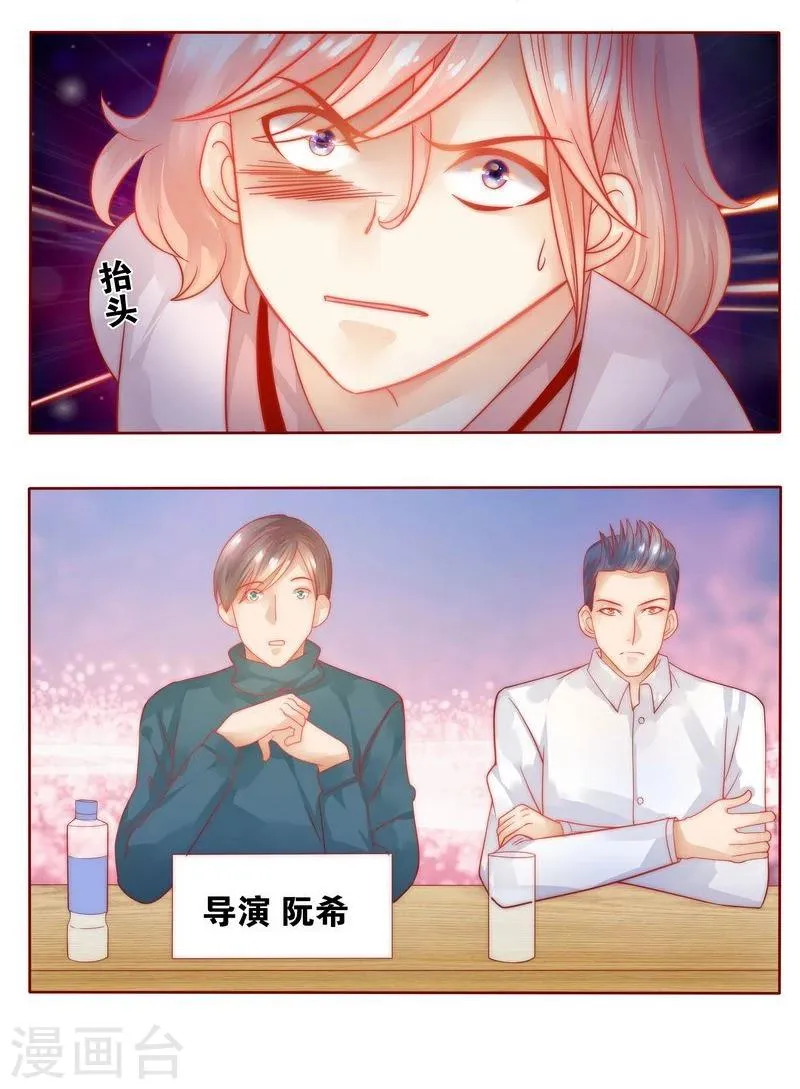 第22话 会选我吗 第1页