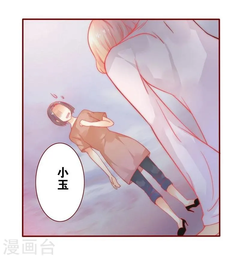 第22话 会选我吗 第3页