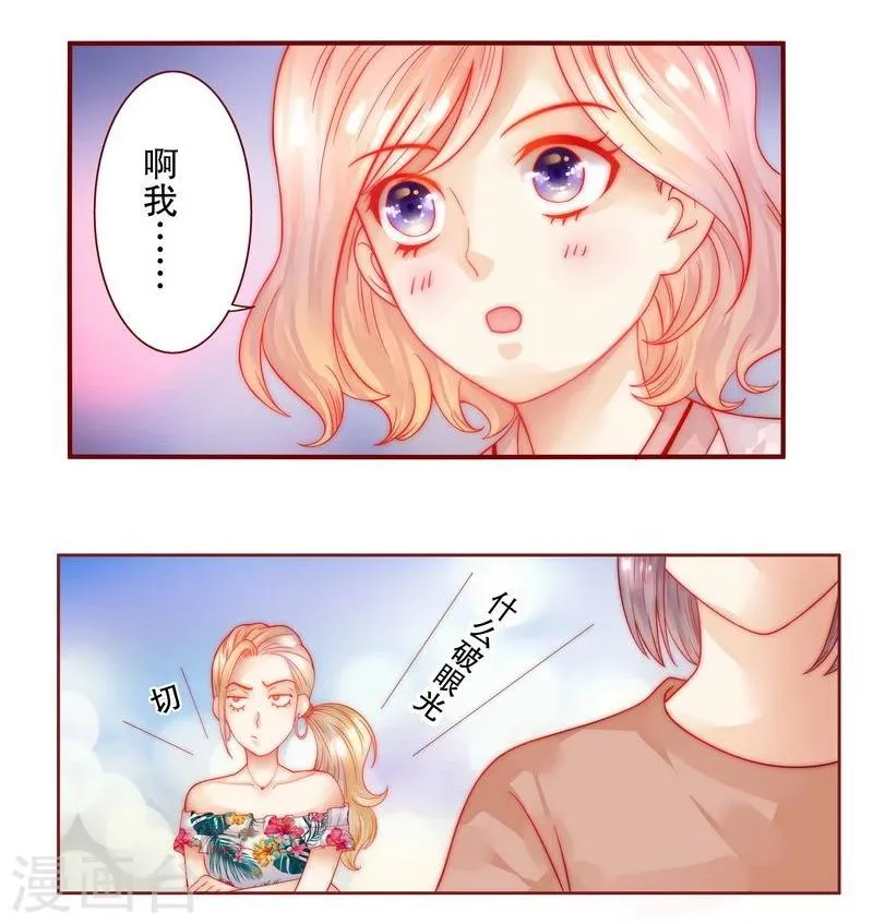 第22话 会选我吗 第8页