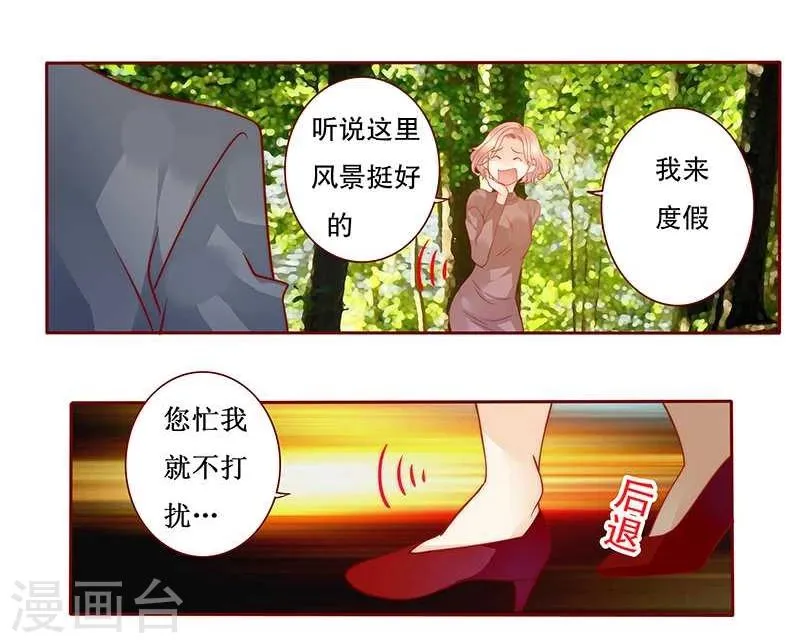 第36话 追上我我就让你…… 第4页