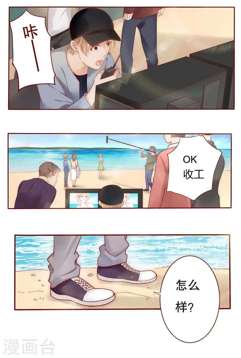 第42话 一家三口？ 第1页