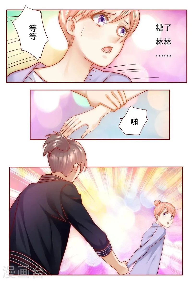第44话 你不就是想红吗？ 第5页