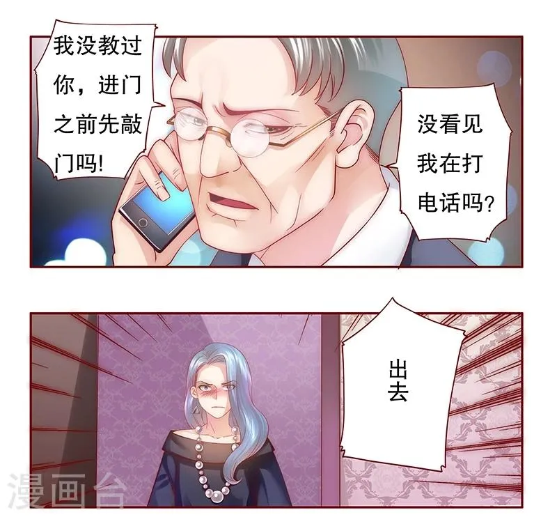 第47话 威胁！ 第4页