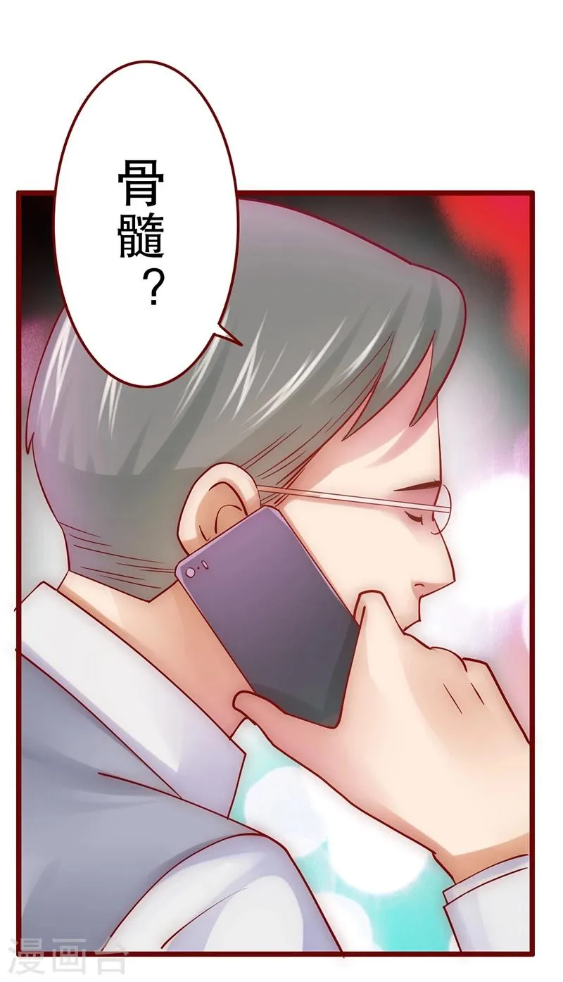第47话 威胁！ 第7页
