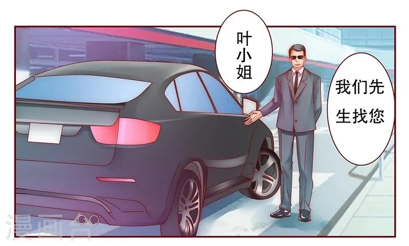 第49话 我们回不去了 第11页
