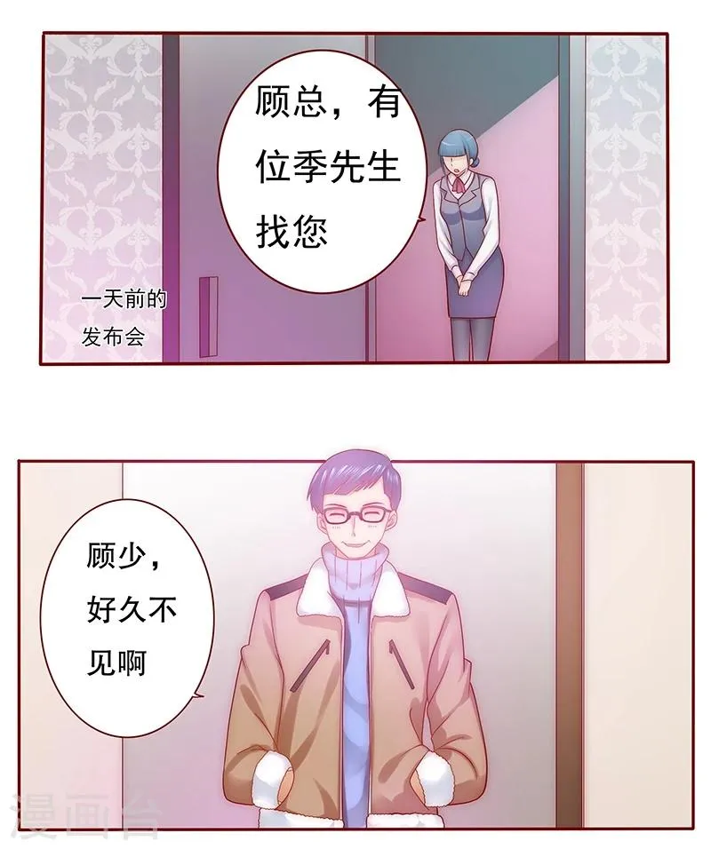 第50话 你们什么关系 第4页
