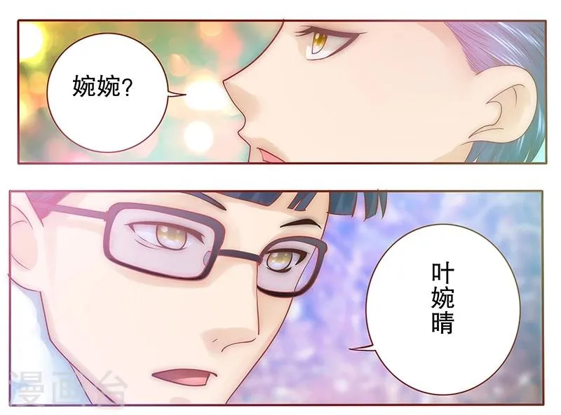 第50话 你们什么关系 第7页