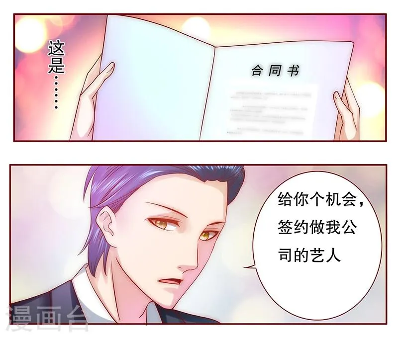 第50话 你们什么关系 第12页