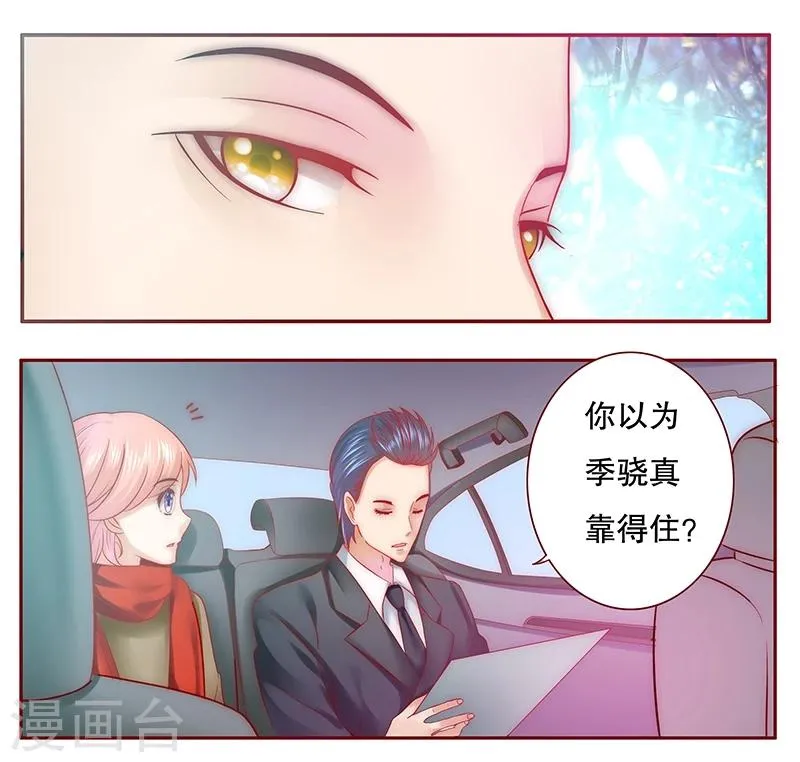 第51话 封杀？！ 第3页