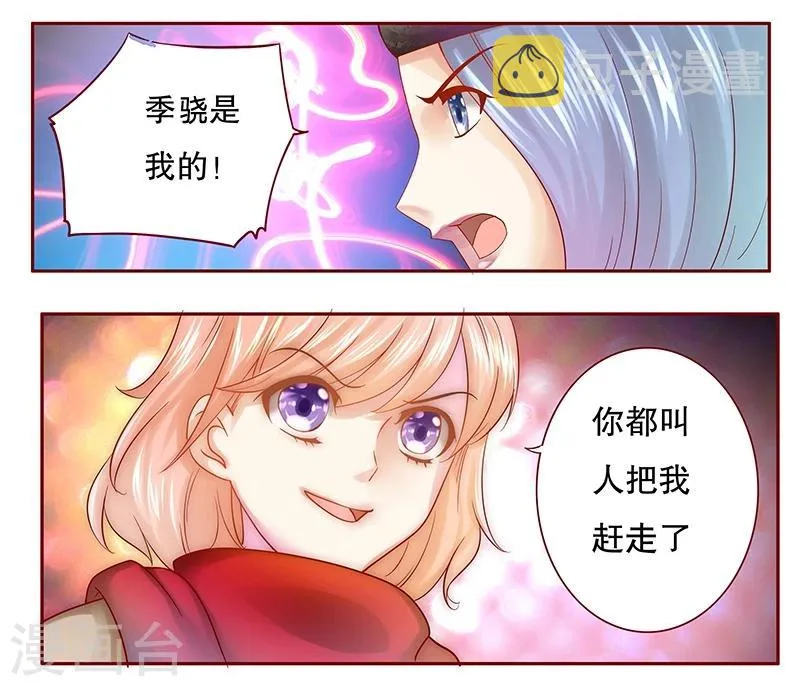 第52话 还有什么不敢 第5页