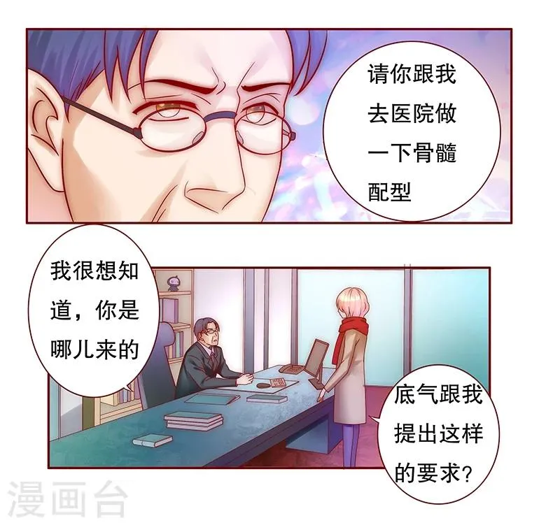 第53话 威胁？有何不敢！ 第6页