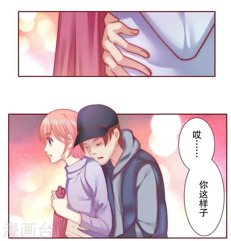 第55话 这是从幼儿园回来的车！ 第1页