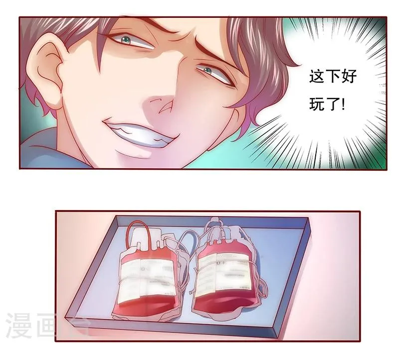第56话 我是AB型血 第7页