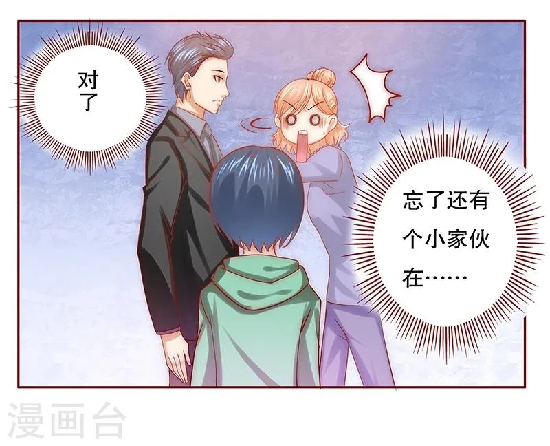 第63话 技术很烂啊你 第11页