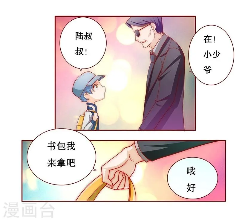 第72话 换装 第9页