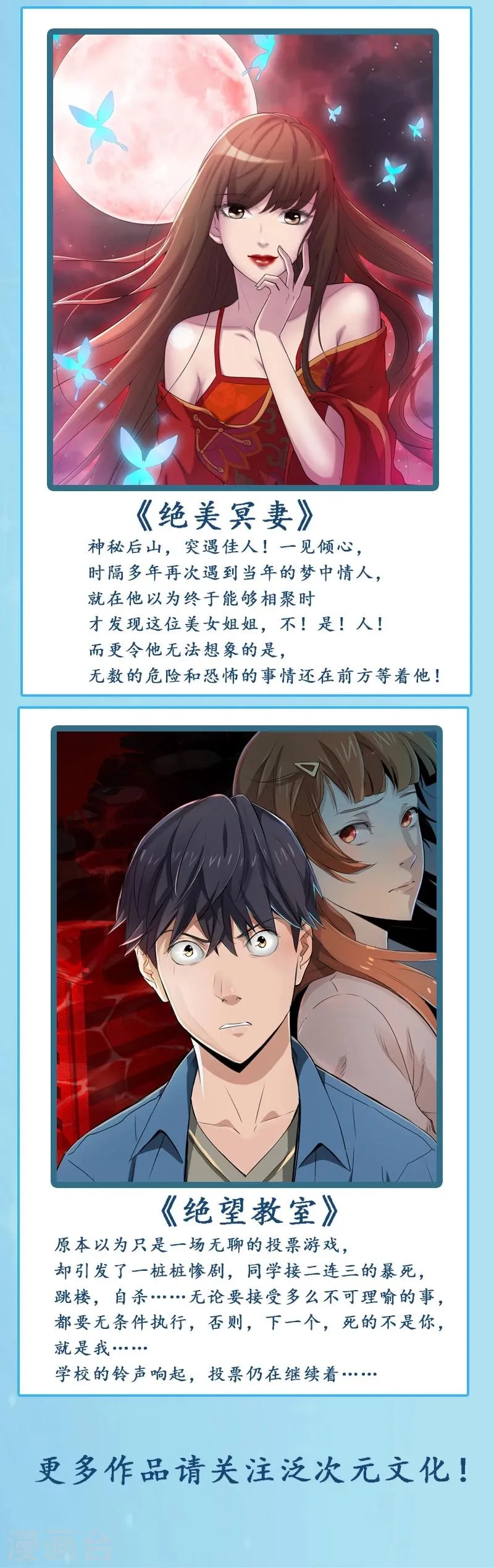 第77话 要暴露了？ 第15页