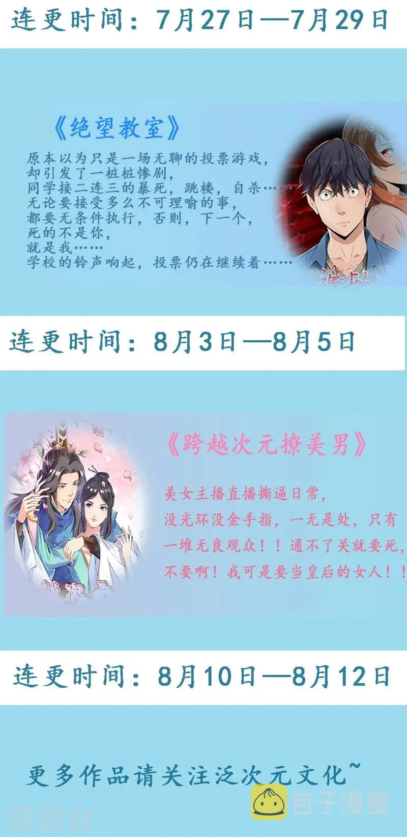 第78话 两个木木同学 第12页